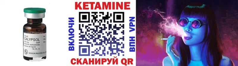 КЕТАМИН VHQ  Гремячинск 