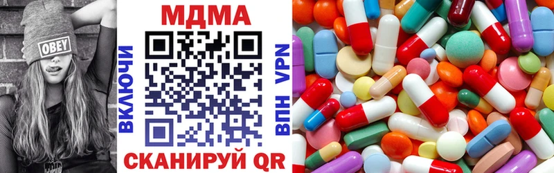 MDMA crystal  купить наркотик  Гремячинск 