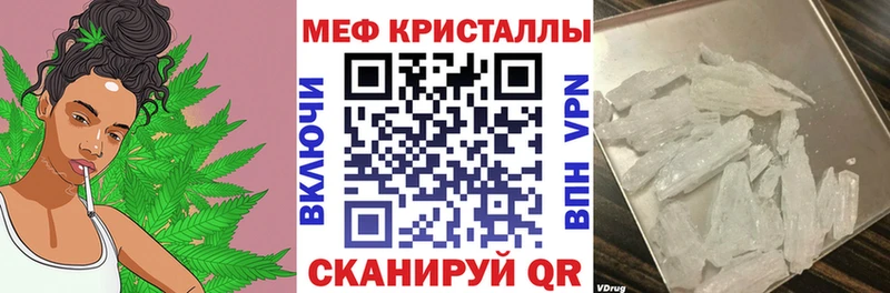 Мефедрон кристаллы  Гремячинск 