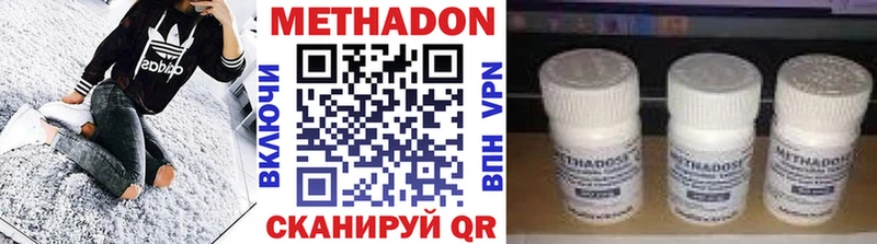 МЕТАДОН кристалл Гремячинск