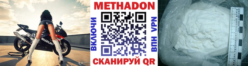 купить   Гремячинск  МЕТАДОН мёд 