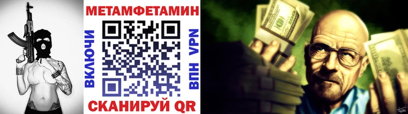 МЕТАМФЕТАМИН пудра Гремячинск